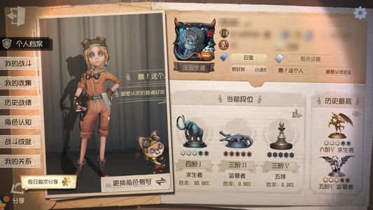 第五人格【118级】 佣兵二限约瑟夫小情