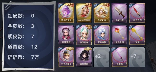 超自然行动组0红皮 3金皮 7紫皮 12道具 9动作 1级梦居 超自然传说
