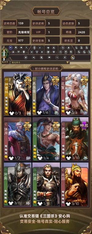 三国杀【先锋将军,V1】先锋炸鱼单神曹操
