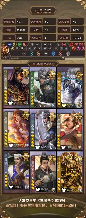 三国杀【大将军,V12】不刀，刘焉