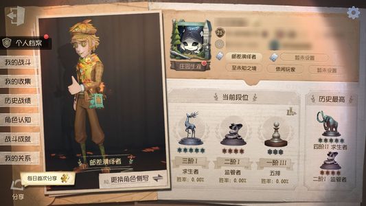 第五人格【25级】邮差秋日金多联动皮