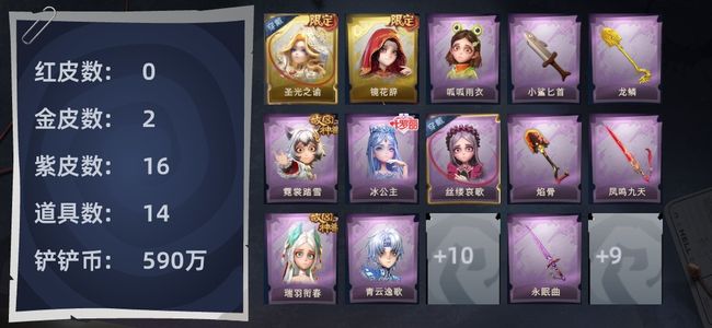超自然行动组0红皮 2金皮 16紫皮 14道具 9动作 8级梦居