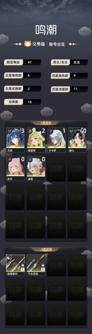 鸣潮【47级】 尤诺3 0，大保底，很快出4链