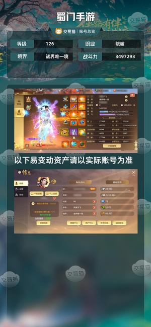 蜀门手游蜀门手游