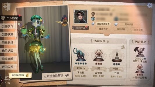 第五人格【19级】珊瑚 聂莫黎