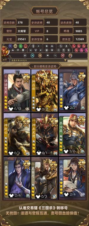 三国杀【大将军,V8】自看，可小刀