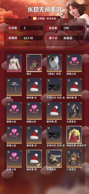 永劫无间手游小姐姐专属号胡桃热门皮肤都有