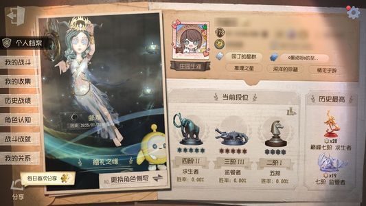 第五人格【173级】第五人格账号