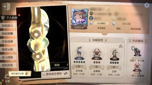第五人格【20级】 全活单金心锁全平台最低价