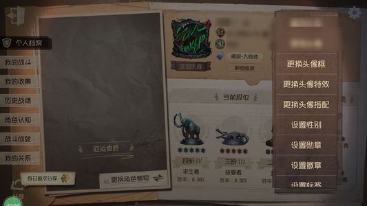 第五人格【52级】14金，送光遇账号有斗篷礼包