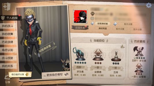 第五人格【20级】家里有事急出