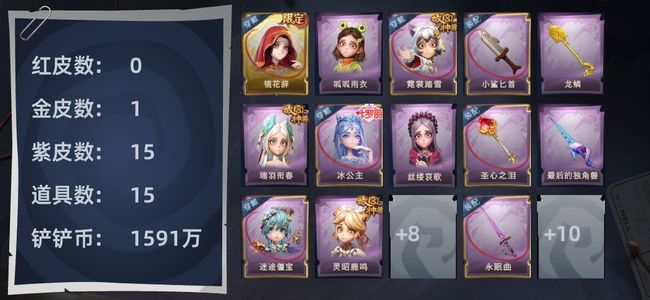 超自然行动组【苹果版】0红皮 1金皮 15紫皮 15道具 9动作 4级梦居 超自然传说
