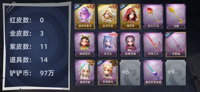 超自然行动组0红皮 3金皮 11紫皮 14道具 9动作 9级梦居