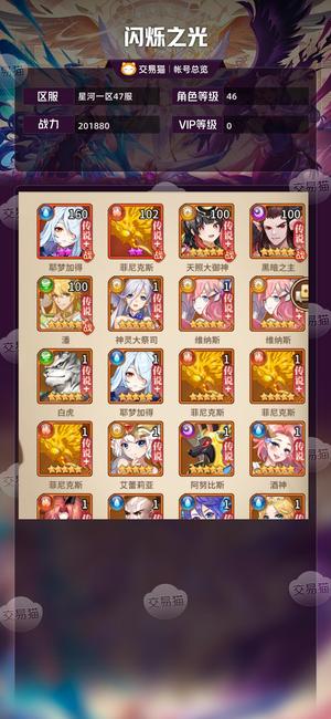 闪烁之光【VIP0,等级46】可以砍价我急用钱
