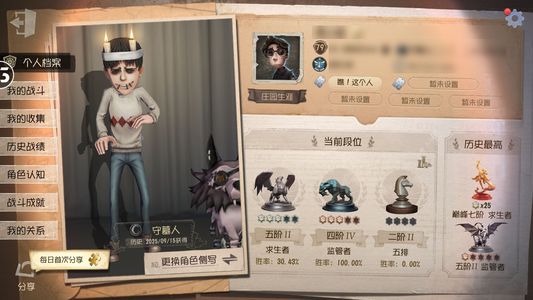 第五人格【79级】第五人格成品号