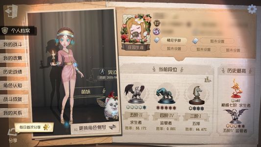 第五人格【82级】安官中原中也守墓限定金