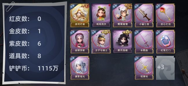 超自然行动组【苹果版】0红皮 1金皮 6紫皮 8道具 9动作 10级梦居 超自然传说