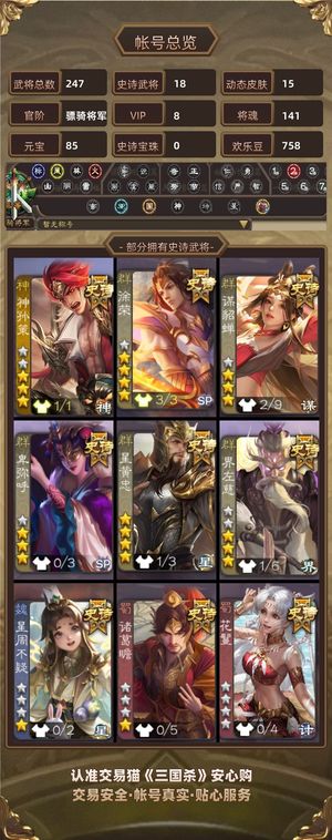 三国杀【骠骑将军,V8】双动徐荣回廊谋貂蝉回廊神孙策