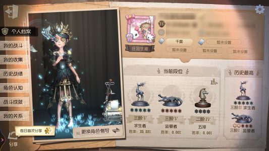 第五人格【23级】不能再少了