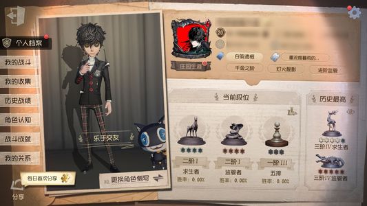 第五人格【20级】第五人格成品号