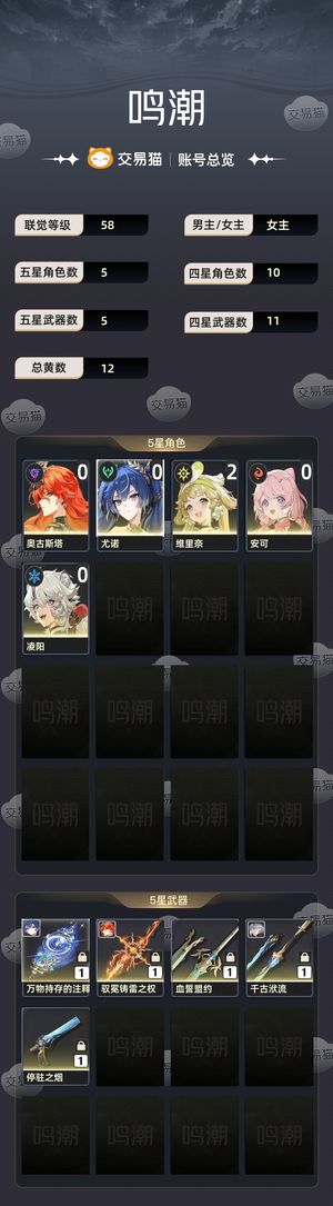 鸣潮【58级】 日月双01余1.4万311珊瑚