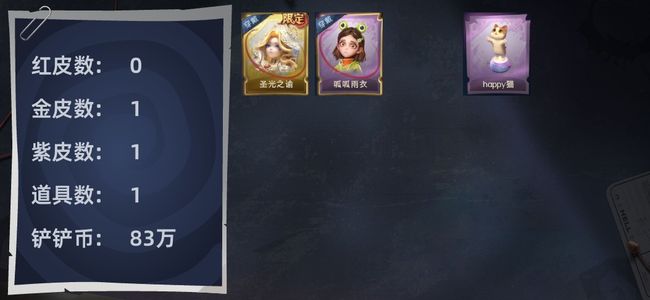 超自然行动组0红皮 1金皮 1紫皮 1道具 5动作 1级梦居 精英