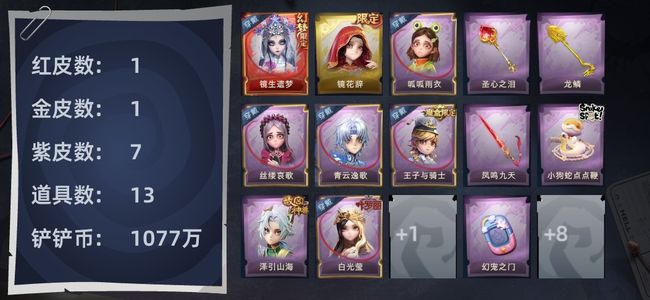 超自然行动组1红皮 1金皮 7紫皮 13道具 9动作 6级梦居 超自然传说