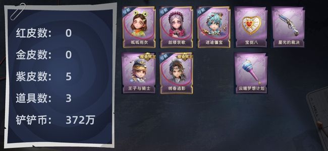 超自然行动组0红皮 0金皮 5紫皮 3道具 8动作 1级梦居 超自然传说
