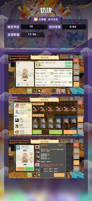 奶块【70级】 44弓镰单3介奶50伊登