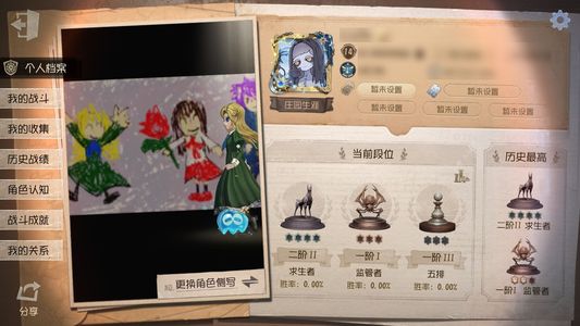 第五人格【14级】芙莉莲金皮