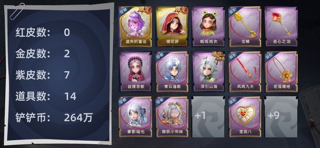超自然行动组0红皮 2金皮 7紫皮 14道具 9动作 10级梦居 超自然传说