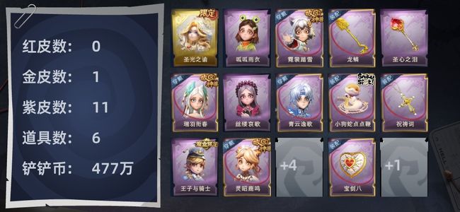超自然行动组1金皮 11紫皮 6道具 9动作 10级梦居 默认标题