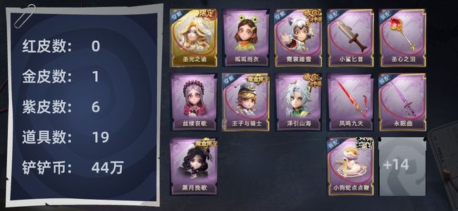超自然行动组0红皮 1金皮 6紫皮 19道具 9动作 5级梦居 超自然传说