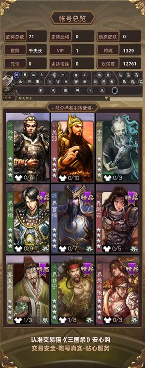 三国杀【千夫长,V1】 可小刀，有谋高顺