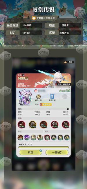 杖剑传说【苹果版】【146级】7.5 万氪新区s2刚开几天