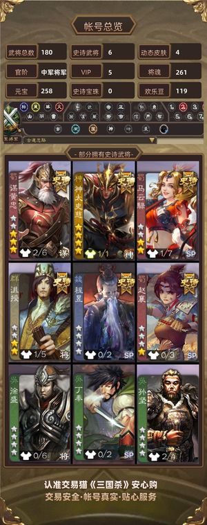 三国杀【中军将军,V5】 极品谋黄忠神太巨兽