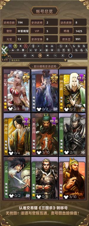 三国杀【中军将军,V5】 刘备甄姬袁绍天子令，花蔓可议价