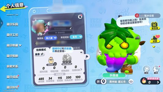 蛋仔派对有大骑士的染色剂，11个彩皮
