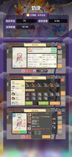 奶块【70级】 退游不玩了