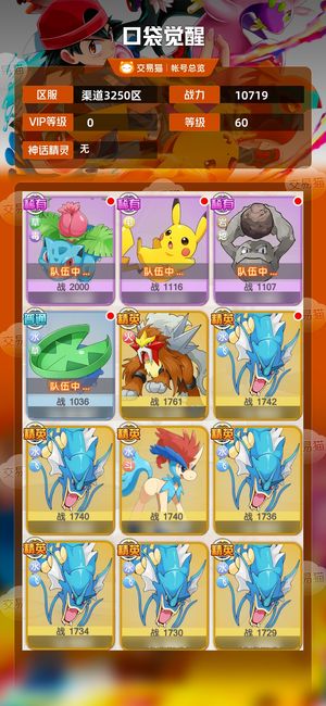 口袋觉醒【 级】 自选神兽14万8钻共1050抽