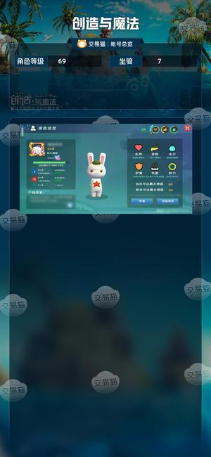 创造与魔法【69级】一手幻龙号着急用钱