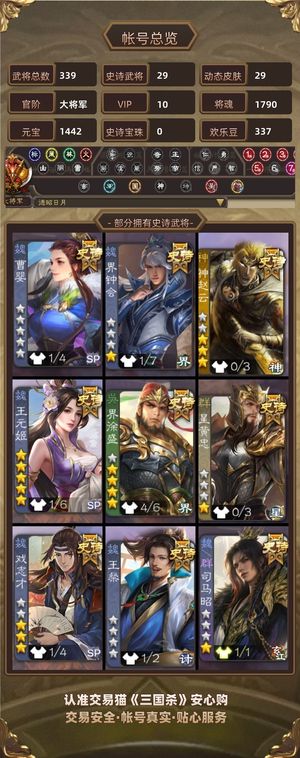 三国杀【大将军,V10】v10大将军心碎出号冲了1万多