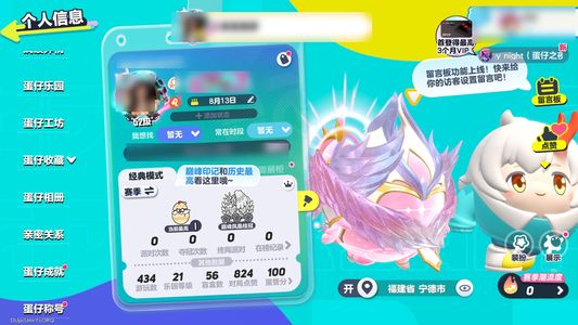 蛋仔派对蛋仔派对超值账号，建议购买