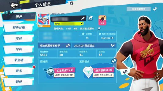 全明星街球派对5突浓眉戴维斯