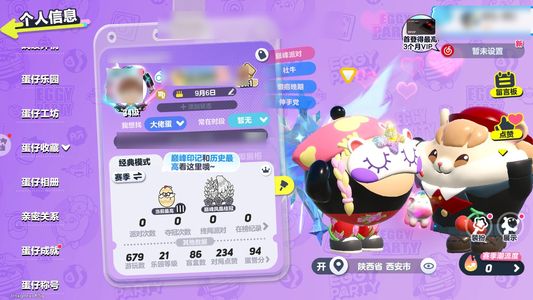 蛋仔派对【 级】 4至臻40紫皮蛋车氪5千