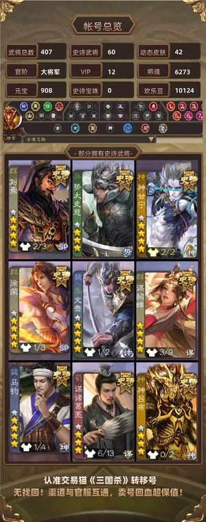 三国杀【大将军,V12】刘焉，神甘宁谋貂蝉回廊势太史慈