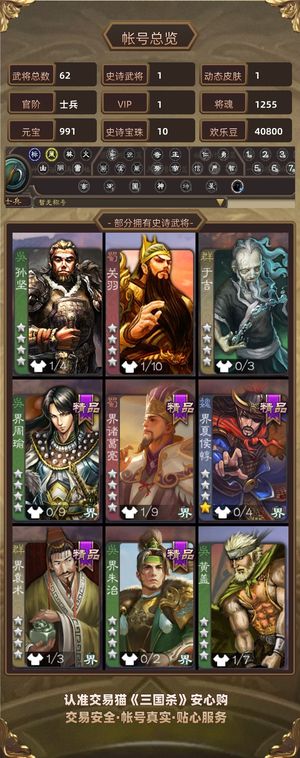三国杀【士兵,V1】士兵玉龙势魏延10宝珠