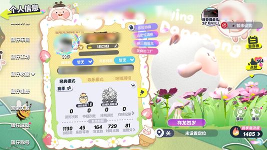蛋仔派对【65级】 六翼四词条 ***无法更改