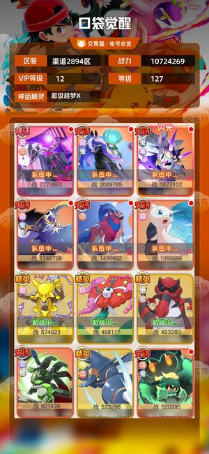口袋觉醒【 级】 准 V13千万战鬼毒队秒出拂晓