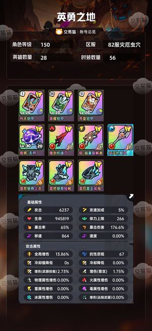 英勇之地手游【150级】英勇账号出售